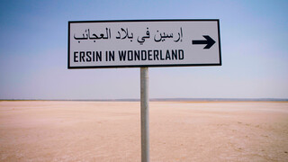Ersin In Wonderland - Tunesië
