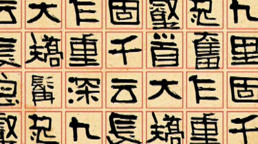 Het Chinese schrift